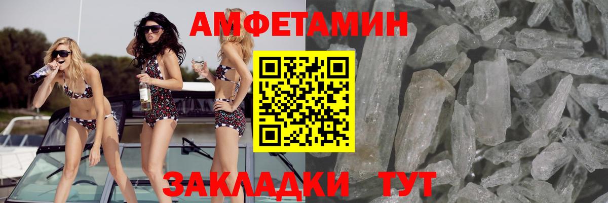 Амфетамин  АМФЕТАМИН  Вход с VPN  Ставрополь  Амфетамин Premium 