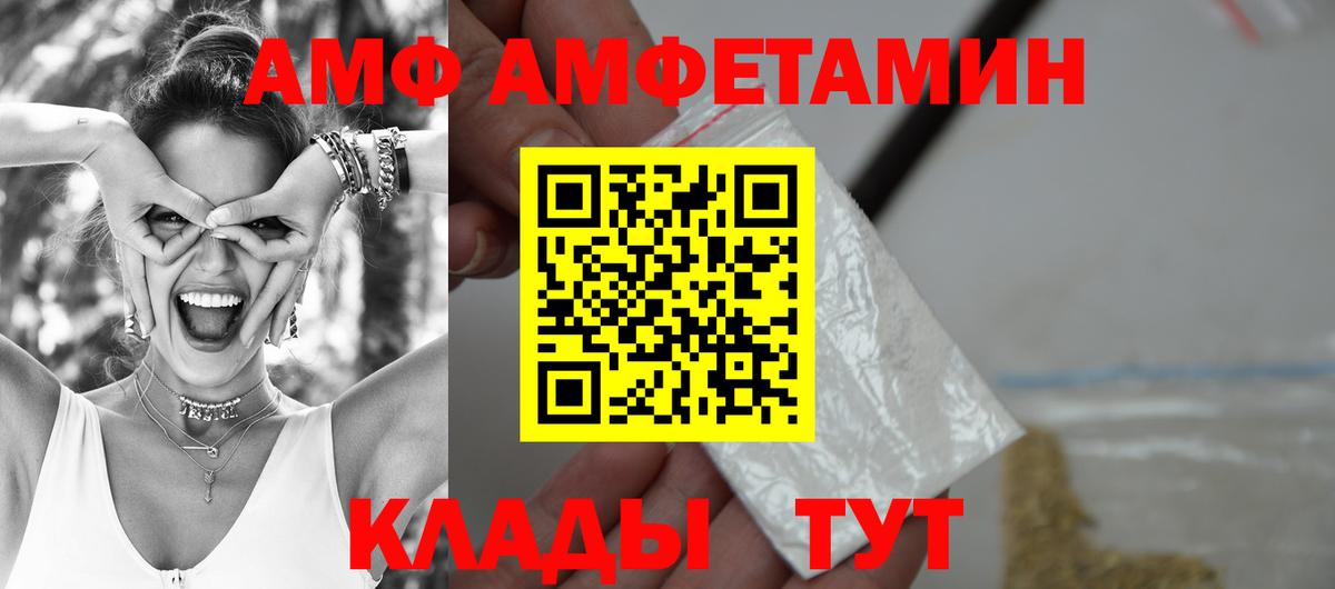 АМФЕТАМИН 98% Ставрополь