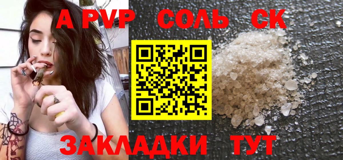 Альфа ПВП СК КРИС Ставрополь