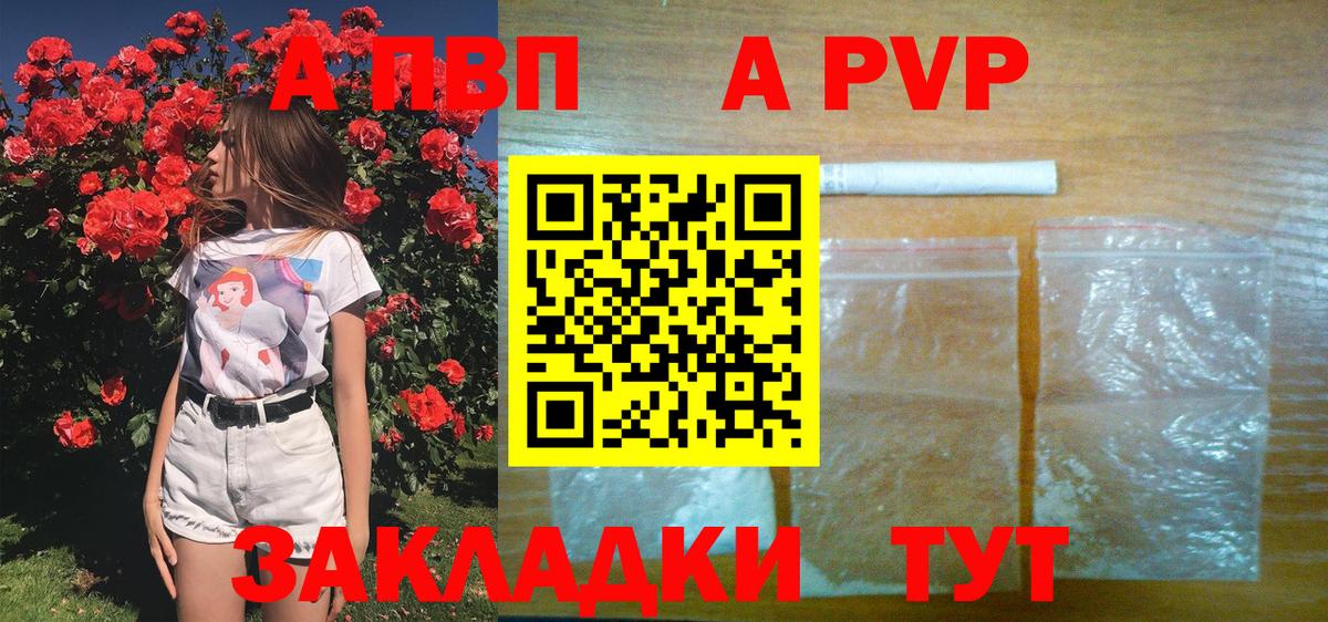 Альфа ПВП Crystall  Вход с VPN  Альфа ПВП кристаллы  Ставрополь 