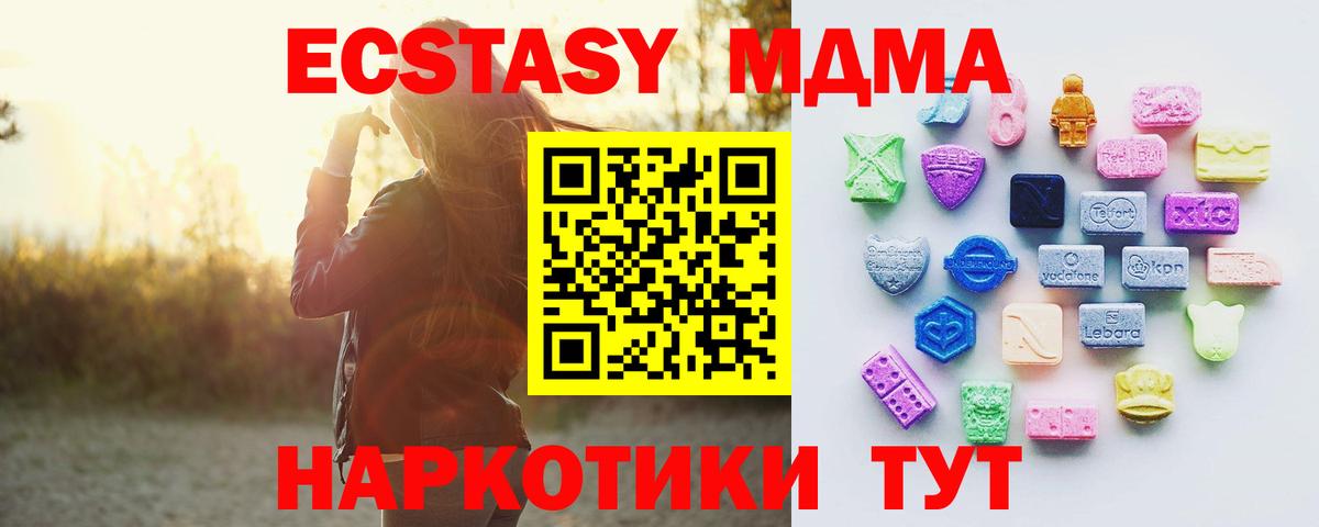 Экстази ешки  Ecstasy mix  Вход с VPN  наркошоп  Ставрополь  Экстази 