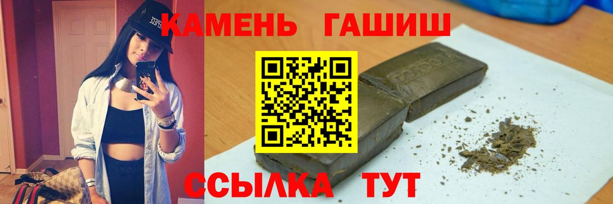 Ставрополь  ГАШИШ hashish  Вход с VPN 