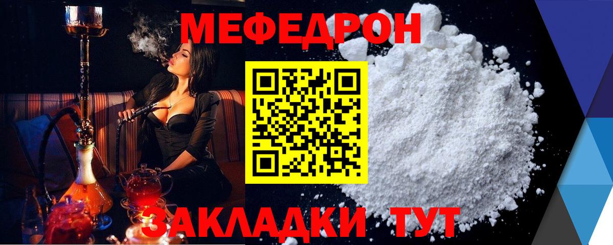 Меф 4 MMC  Вход с VPN  Меф  Ставрополь 