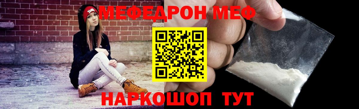 Меф мука Ставрополь