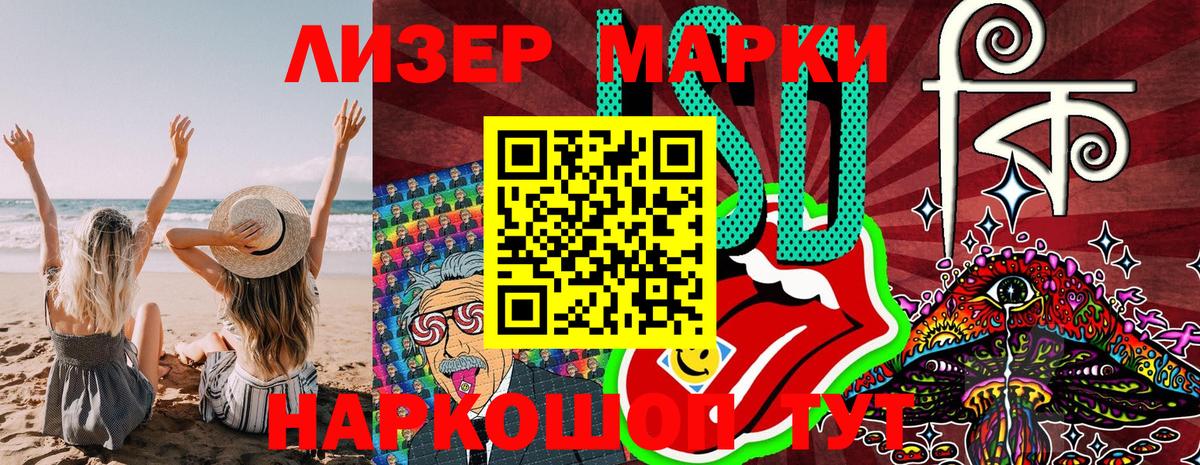 Ставрополь  Марки NBOMe 1500мкг  где купить наркоту  Вход с VPN 